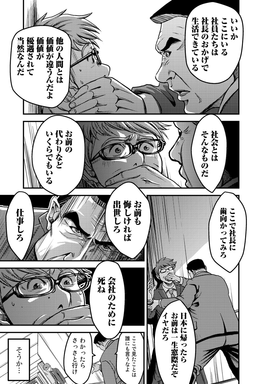 「マンガで身につく 多動力」より。