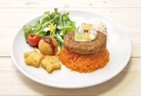 「ケロちゃんにおまかせ！かっこいい わいのハンバーグプレート」