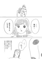 「腐女子のつづ井さん3」収録エピソード「腐女子と活力の源」より。