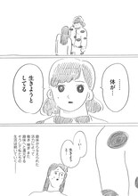 「腐女子のつづ井さん3」収録エピソード「腐女子と活力の源」より。