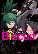 山路亮輔「Biscuit～ビスケット～」