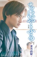 「ちはやふる 合本版 movie edition 2」