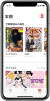 「コミックDAYS」のアプリ画面。
