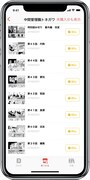 「コミックDAYS」のアプリ画面。