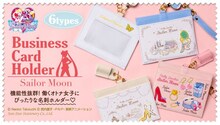 「美少女戦士セーラームーン」をモチーフにした名刺ホルダー。
