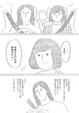 「腐女子のつづ井さん3」収録エピソード「腐女子と気遣い」より。