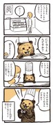「こぐまのケーキ屋さん」第1話