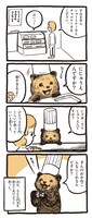 「こぐまのケーキ屋さん」第1話