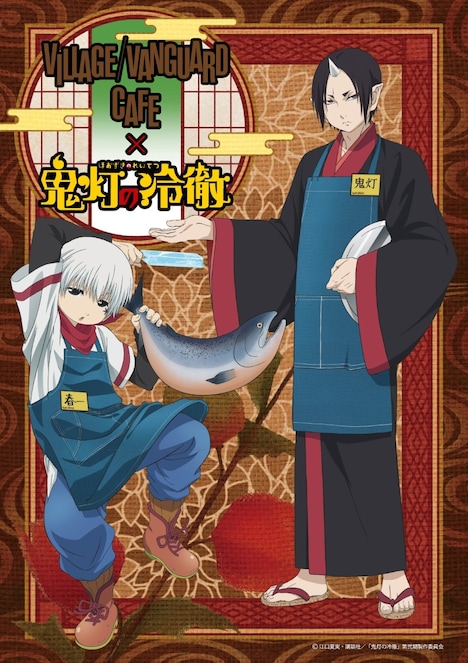 「Village Vanguard Cafe×『鬼灯の冷徹』」ビジュアル。