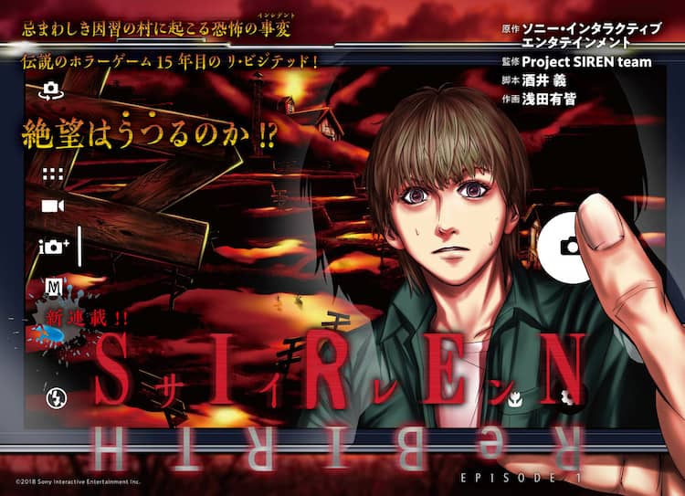 ゲーム Siren シリーズを新たな解釈で描く Siren Rebirth がzで コミックナタリー
