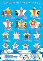 「刀剣乱舞-ONLINE- in東京スカイツリータウン」カフェメニュー。