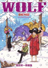 「ONE PIECE 尾田栄一郎画集 WOLF COLOR WALK8」