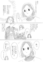 「腐女子のつづ井さん3」収録エピソード「腐女子と地獄のクリスマス その7」より。