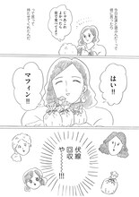 「腐女子のつづ井さん3」収録エピソード「腐女子と地獄のクリスマス その7」より。