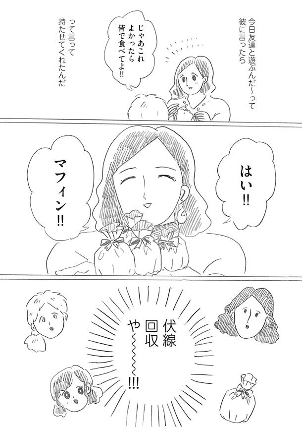 「腐女子のつづ井さん3」収録エピソード「腐女子と地獄のクリスマス その7」より。