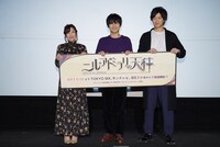左から久世ツグミ役の木村珠莉、尾崎隼人役の梶裕貴、星川翡翠役の逢坂良太。