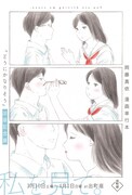 「岡藤真依 漫画単行本『どうにかなりそう』出版記念展　you are driving me crazy」のDM。