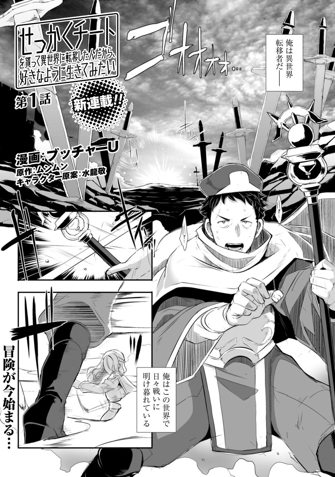 第1話より。