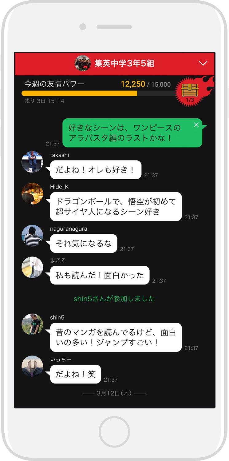 「ジャンプPARTY 」のイメージ。(c)SHUEISHA Inc. All rights reserved.