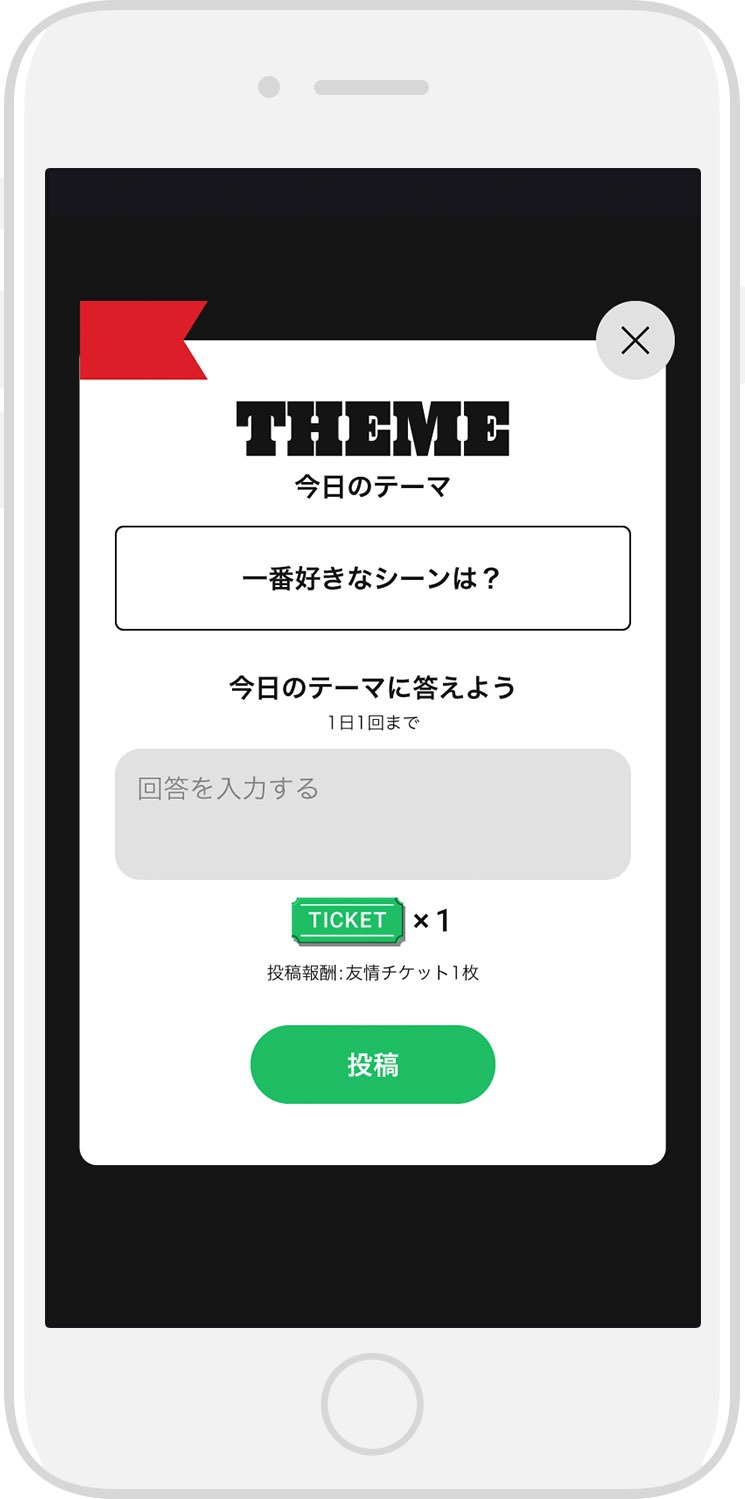 「ジャンプPARTY 」のイメージ。(c)SHUEISHA Inc. All rights reserved.