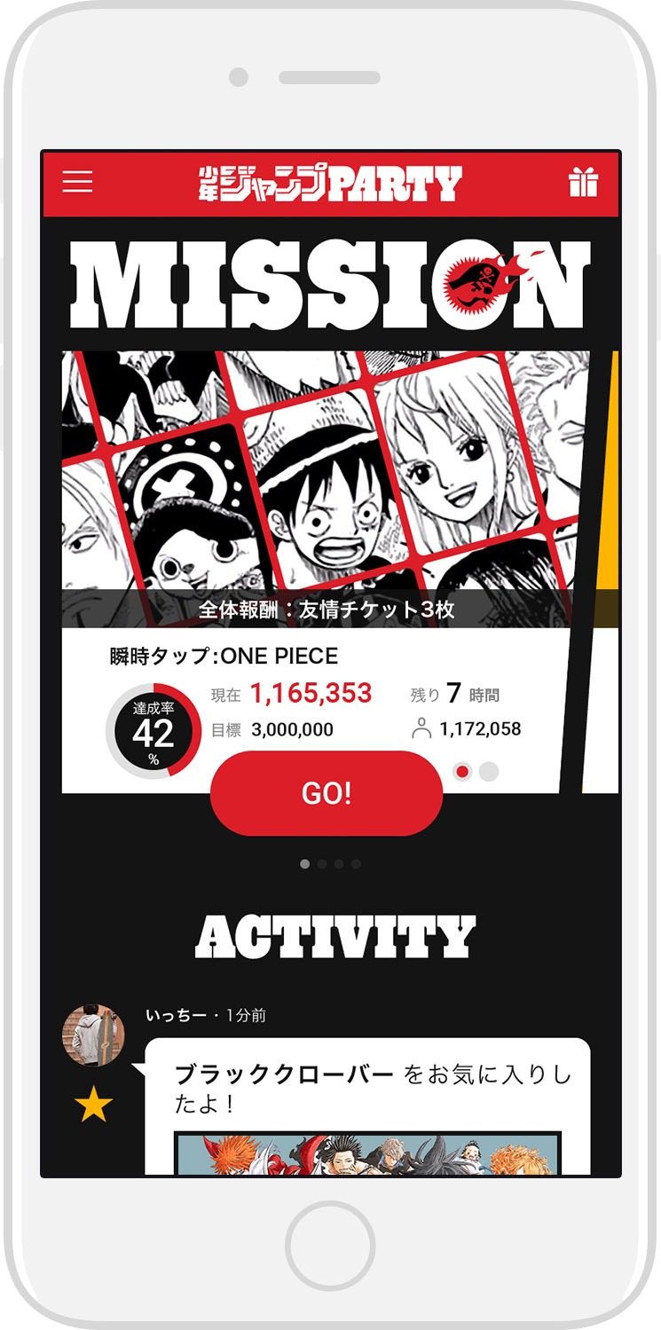 「ジャンプPARTY 」のイメージ。(c)尾田栄一郎/集英社