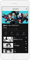 「ジャンプPARTY 」のイメージ。(c)堀越耕平/集英社