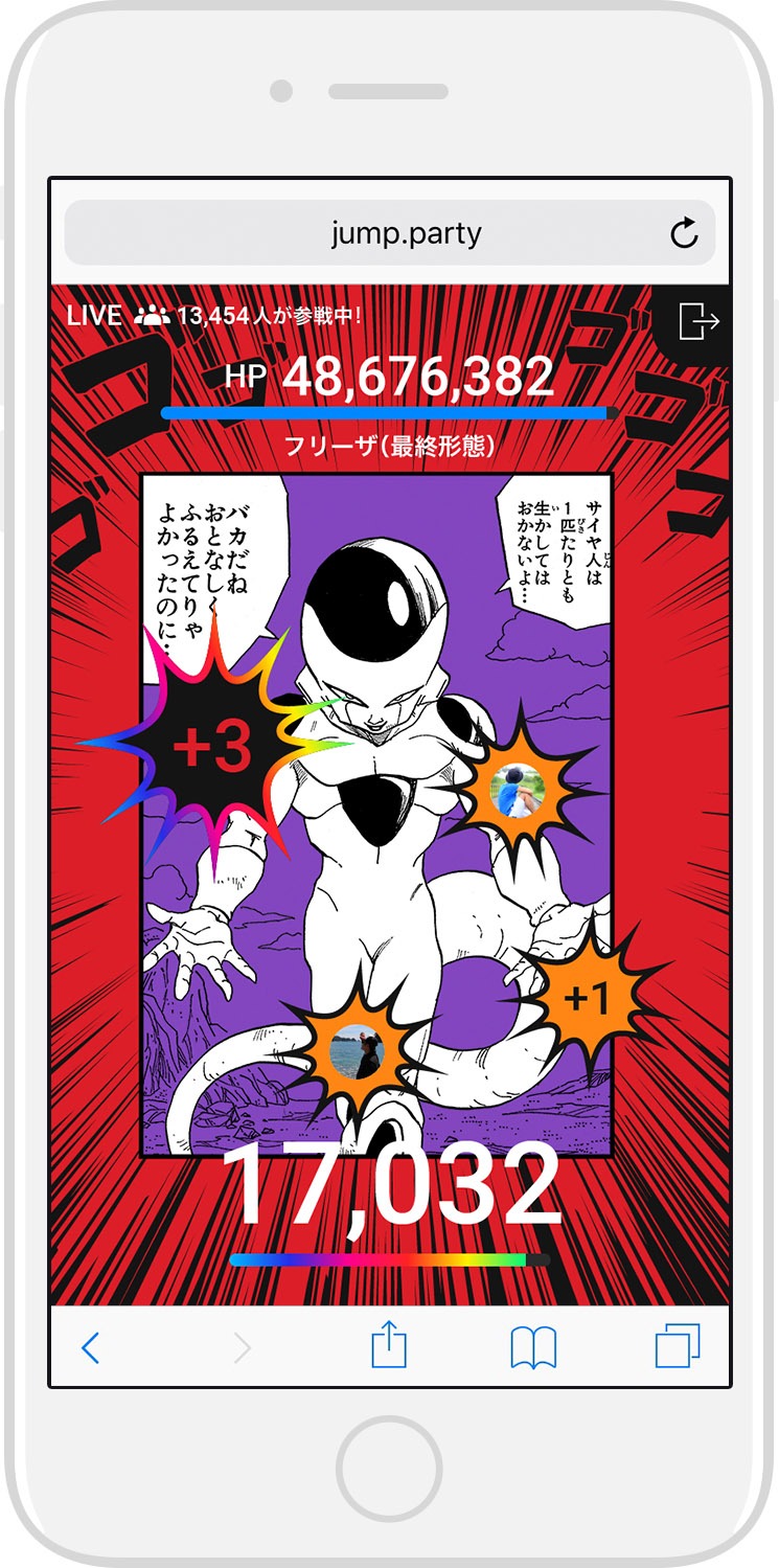 ミッションの1つである「連打ゲーム」。(c)バードスタジオ/集英社