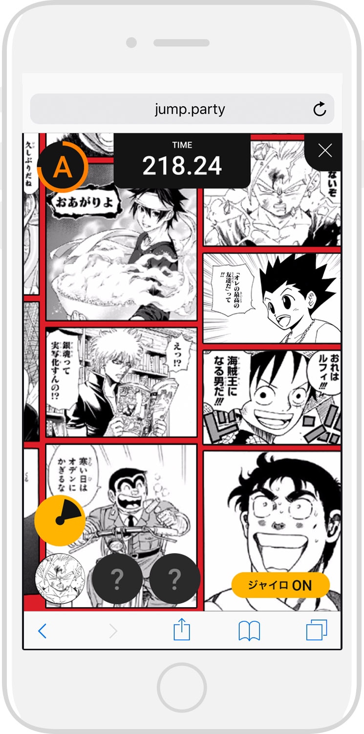 ミッションの1つである「360°キャラ探し」。(c)SHUEISHA Inc. All rights reserved.