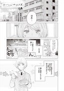 「おいしいベランダ。」プロローグより。