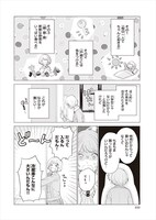 「おいしいベランダ。」プロローグより。