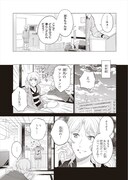 「おいしいベランダ。」プロローグより。