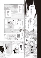 「おいしいベランダ。」プロローグより。