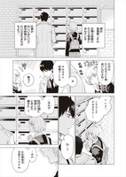 「おいしいベランダ。」プロローグより。