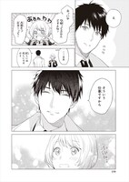 「おいしいベランダ。」プロローグより。