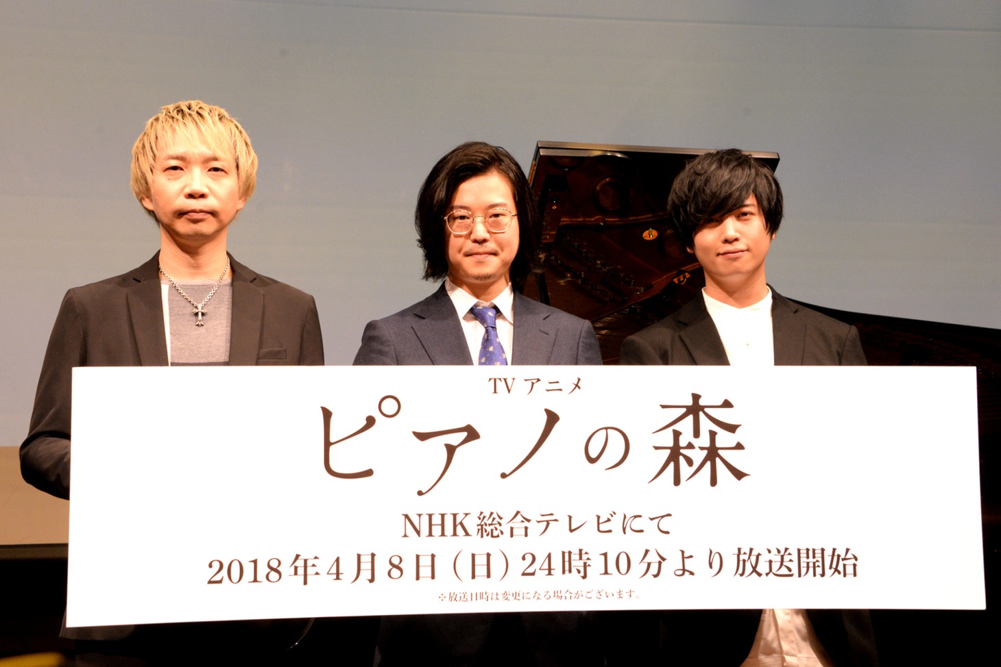 アニメ「ピアノの森」の記者発表会の様子。左から阿字野壮介役の諏訪部順一、反田恭平、一ノ瀬海役の斉藤壮馬。