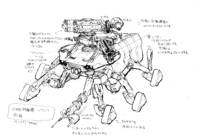 「A.I.C.O. Incarnation」に登場するビートル(六脚移動車)の設定画。