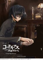 「『コードギアス 反逆のルルーシュ』『コードギアス 反逆のルルーシュ R2』ベスト・セレクション」