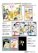 「オスカルさまチケットファイルコレクション」