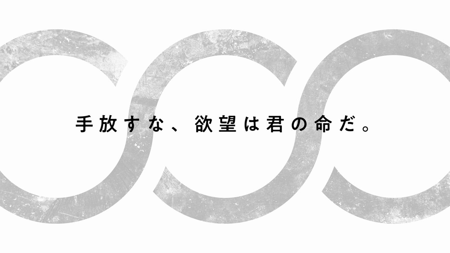 「さらざんまい」ティザーPVより。