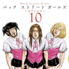 極道が美少女アイドルに、アニメ「Back Street Girls」7月より放送決定
