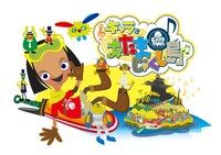 「キャラとおたまじゃくし島」(c)NHK NHKエデュケーショナル 電通 33コレクティブ カルチュア・エンタテインメント