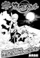 読み切りとして掲載された、栗原啓彰の「カワルガエル」。