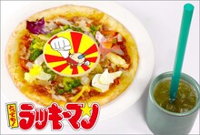 「これを食べてついて ついて つきまくる ラッキーマンピザ サイコー！」(c)ガモウひろし/集英社・ぴえろ