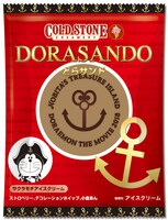 「DORASANDO どらサンド」サクラモチアイスクリームのパッケージ。