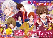 巻頭カラーで掲載された「月影モラトリアム」の扉ページ。