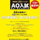 「ヒロアカ」映画の宣伝行う雄英高校プロモーション科でクレジットに名前刻め
