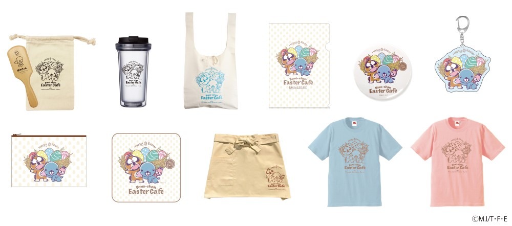 「ぼのぼの × TOWER RECORDS CAFE 第2弾 ～ぼのちゃんイースターカフェ～」で販売されるグッズ。