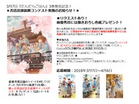 店頭装飾コンテストの告知画像。