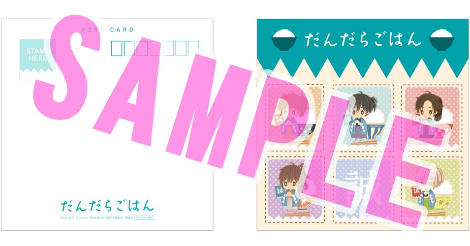 ドラマCD「だんだらごはん」アニメイト購入特典。