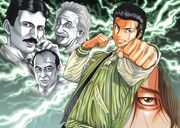 「デガウザー」扉ページ。